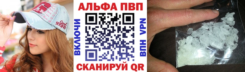 купить наркотики сайты  Енисейск  А ПВП VHQ 