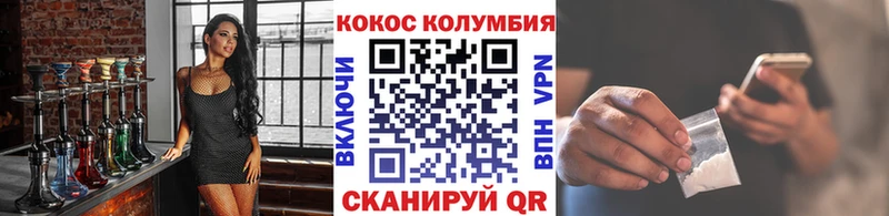 где купить Енисейск Кокаин 97%