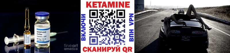 Кетамин ketamine  Енисейск 