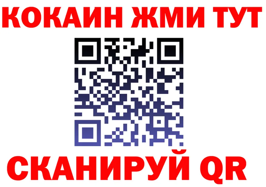 Cocaine 98% ссылка площадка mega Енисейск