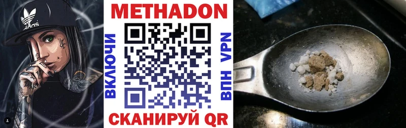 МЕТАДОН VHQ Енисейск